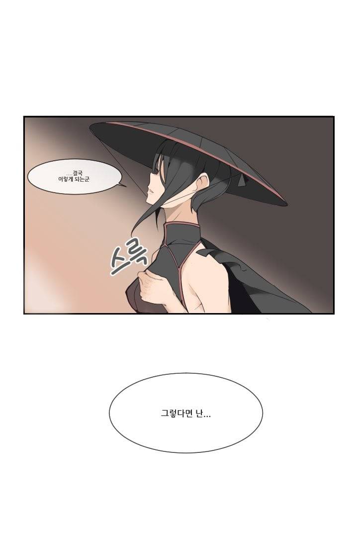 마검왕 23화 24
