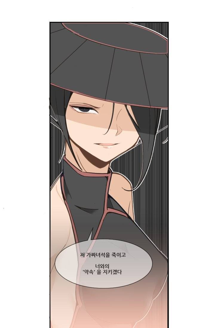마검왕 23화 25