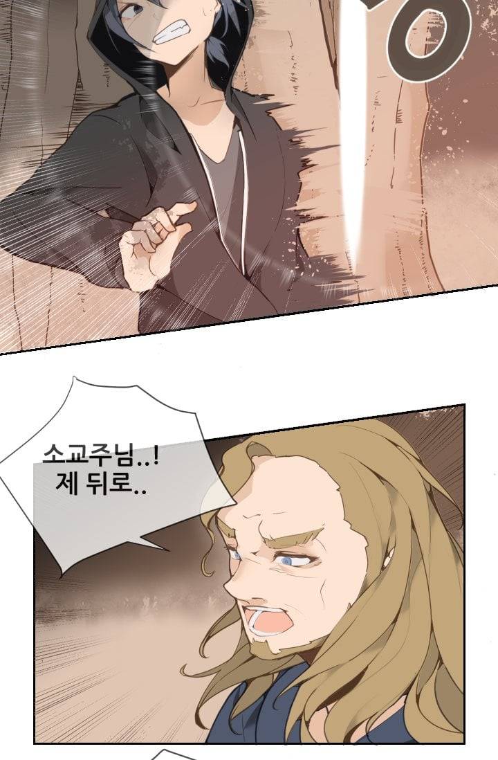 마검왕 23화 27