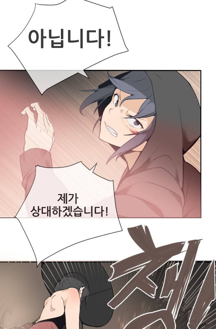 마검왕 23화 28