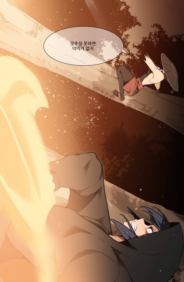 마검왕 23화 32
