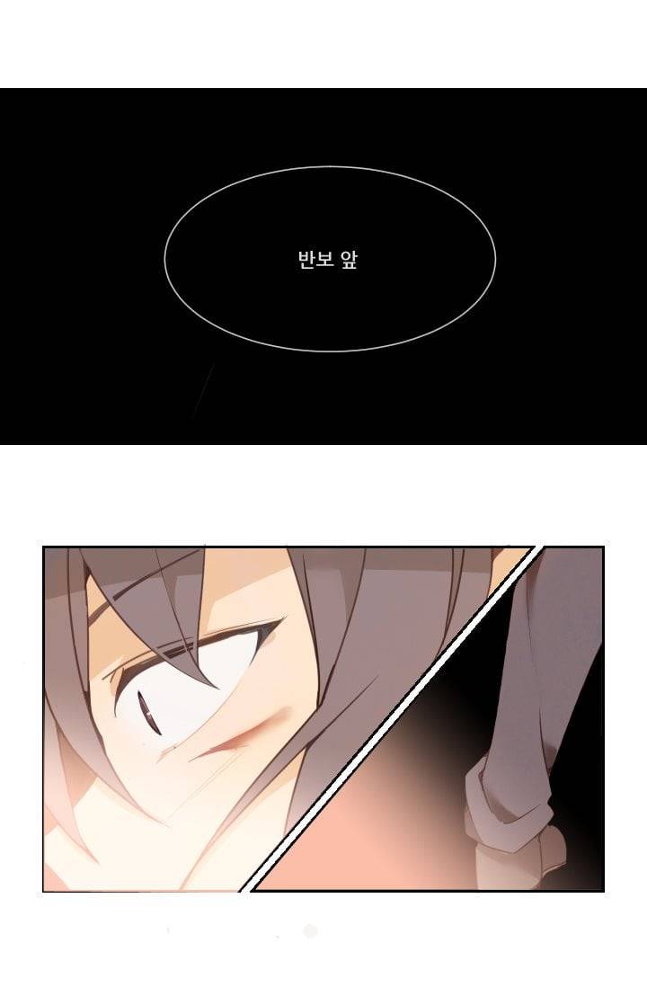 마검왕 23화 34