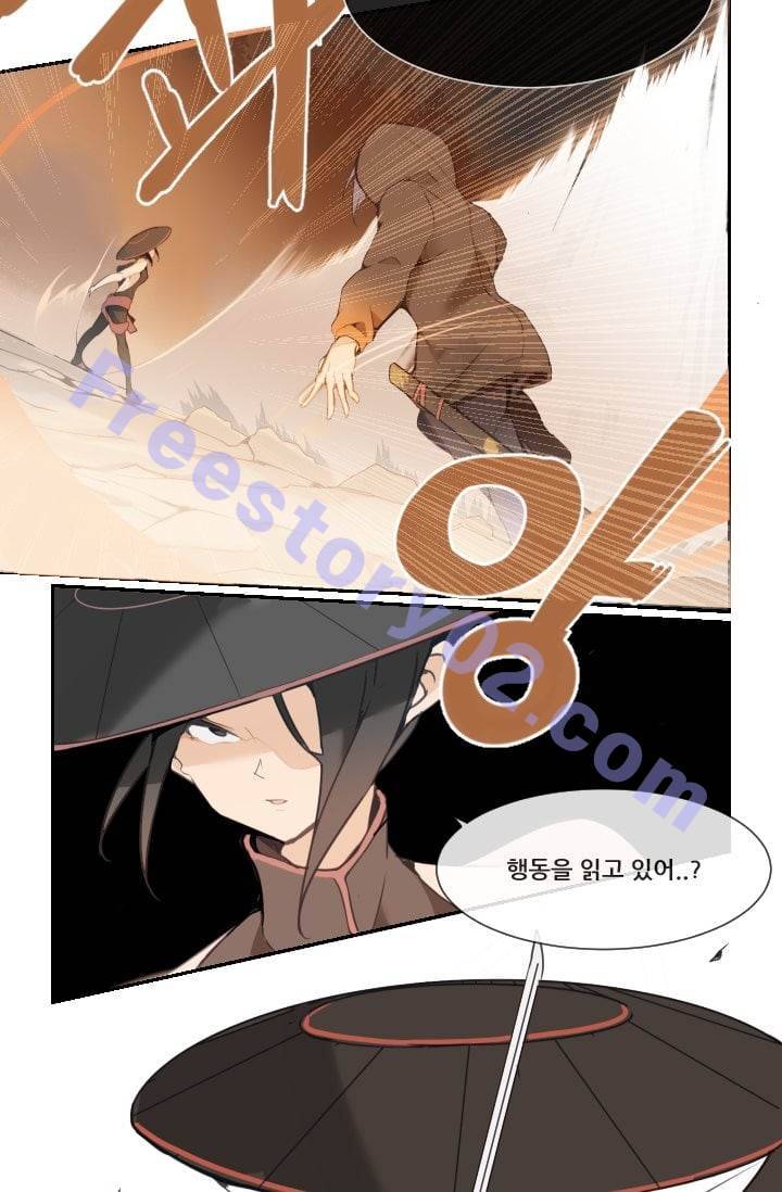 마검왕 23화 36