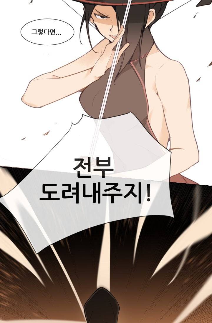 마검왕 23화 37