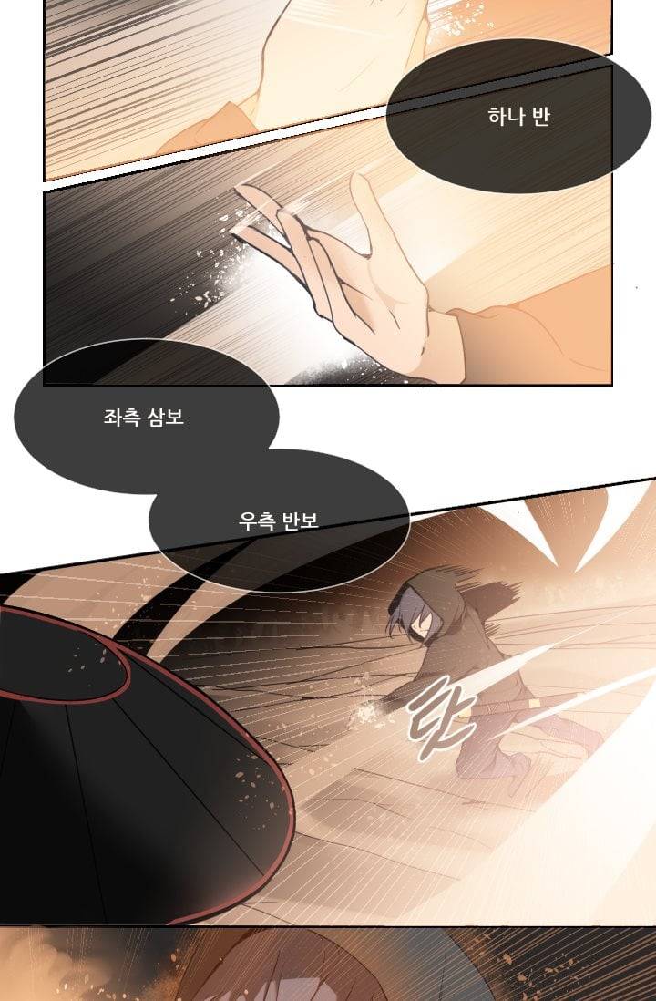 마검왕 23화 39