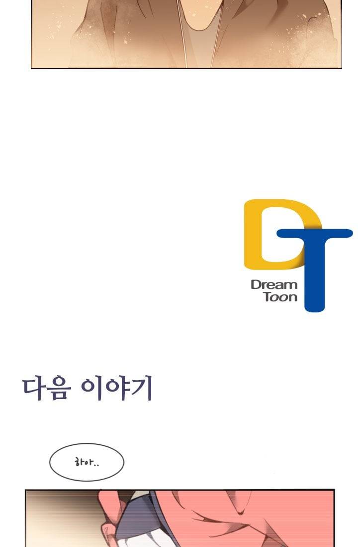 마검왕 23화 45