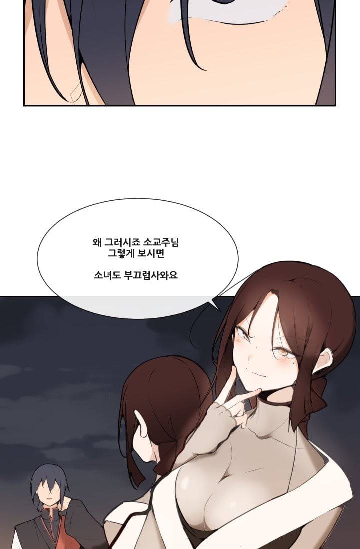 마검왕 43화 2