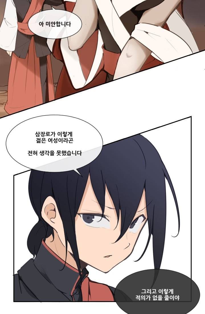 마검왕 43화 3