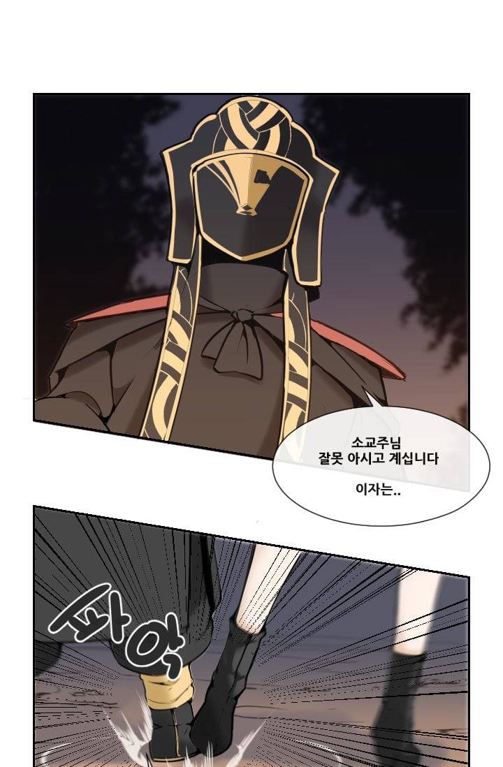 마검왕 43화 5
