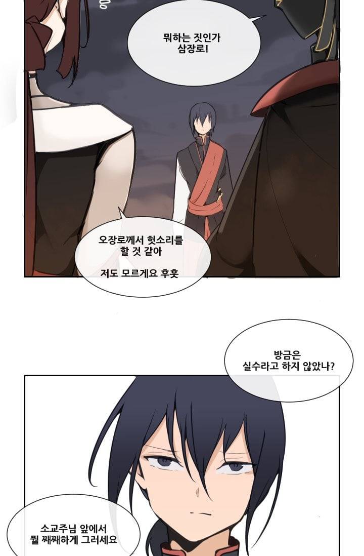 마검왕 43화 7