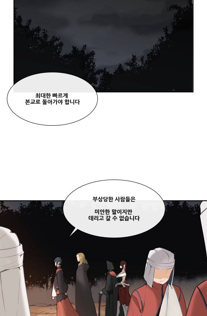마검왕 43화 10