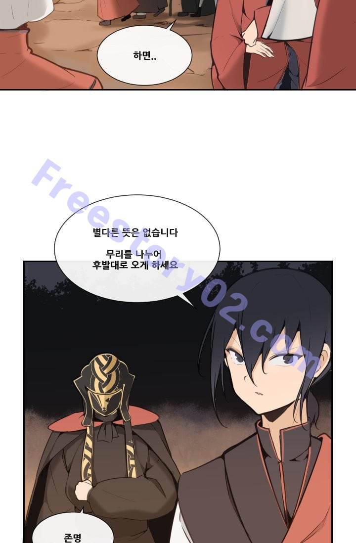 마검왕 43화 11