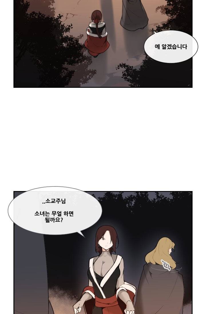 마검왕 43화 13