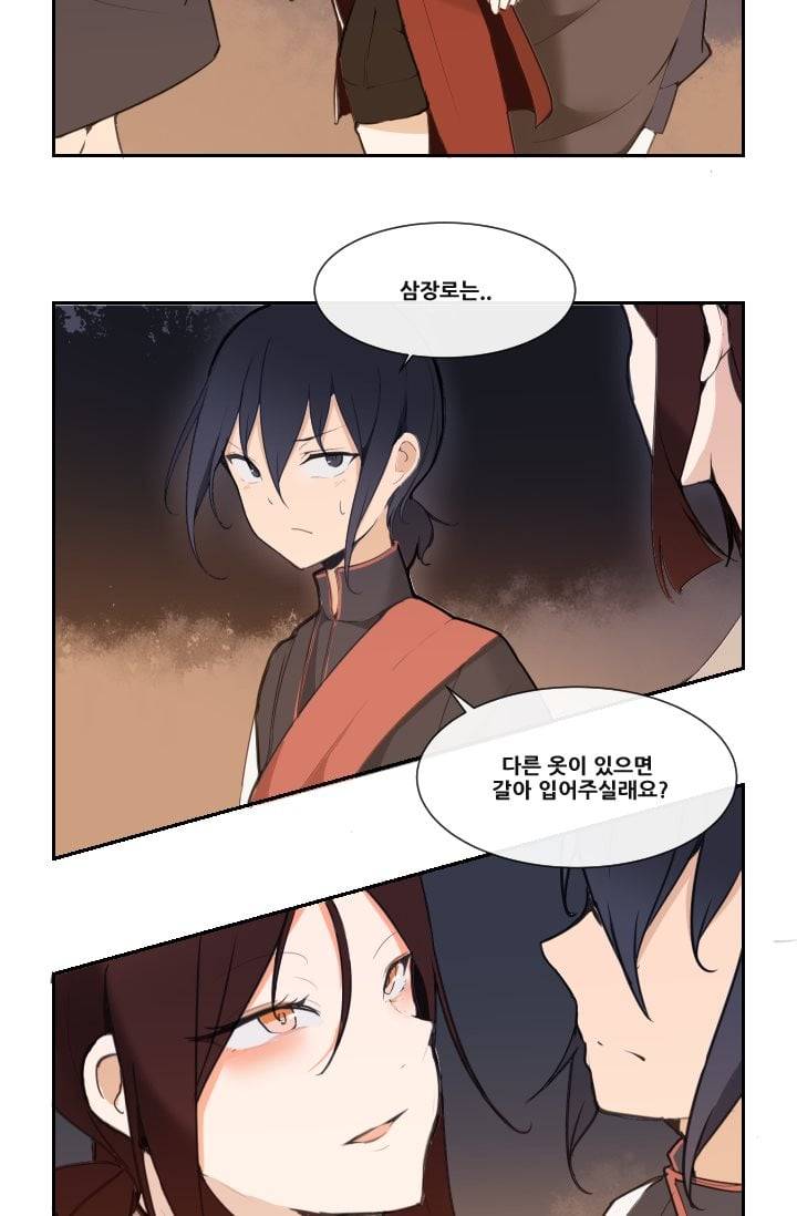 마검왕 43화 14