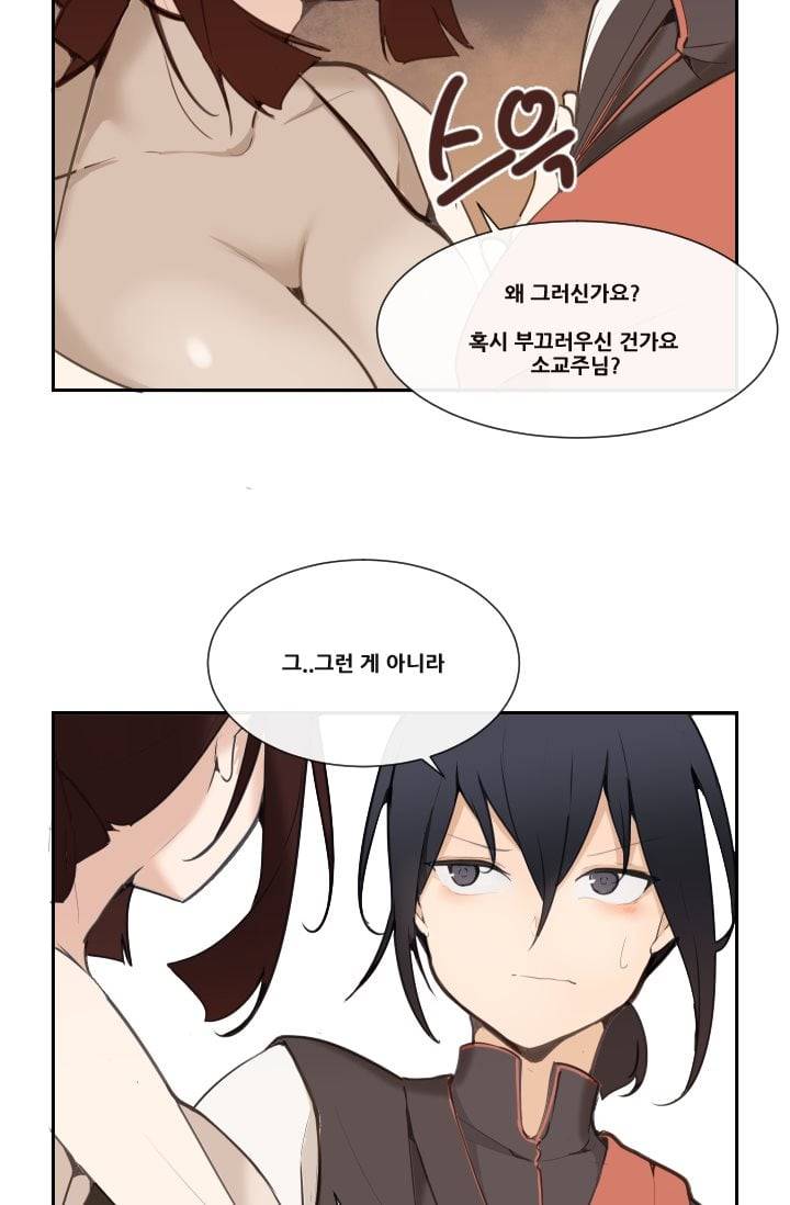 마검왕 43화 15