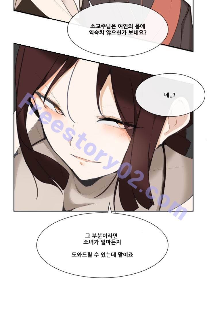마검왕 43화 16