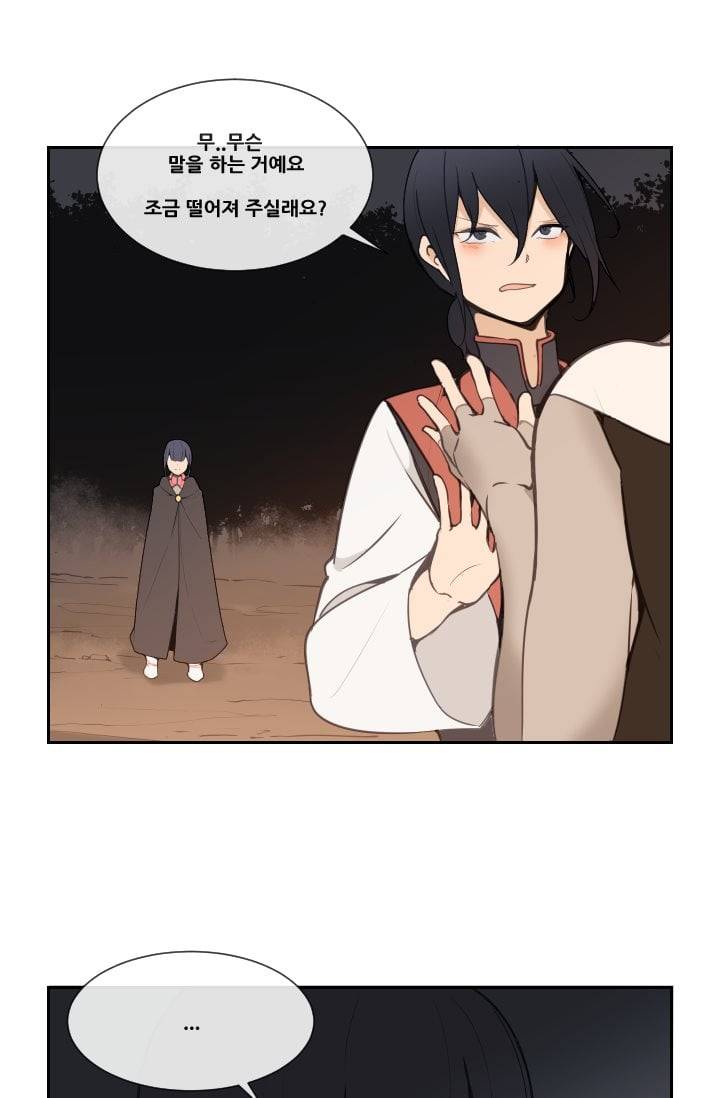 마검왕 43화 17