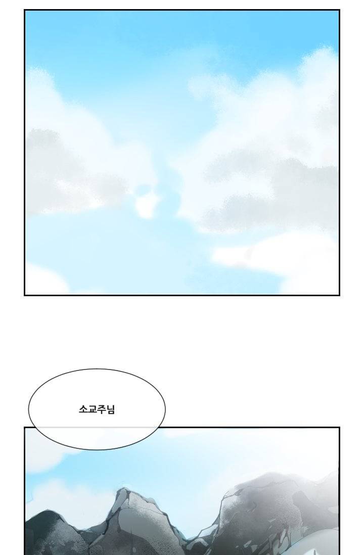 마검왕 43화 19