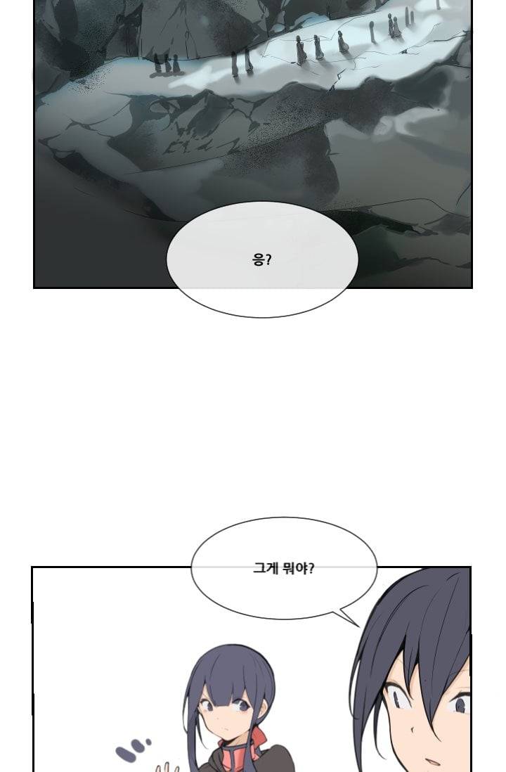 마검왕 43화 20