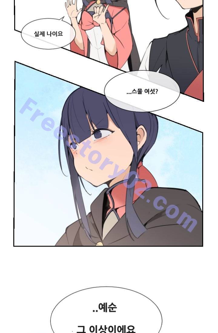 마검왕 43화 21