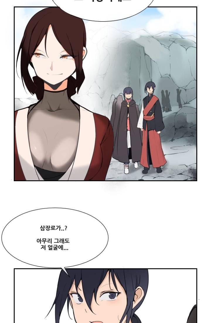 마검왕 43화 22