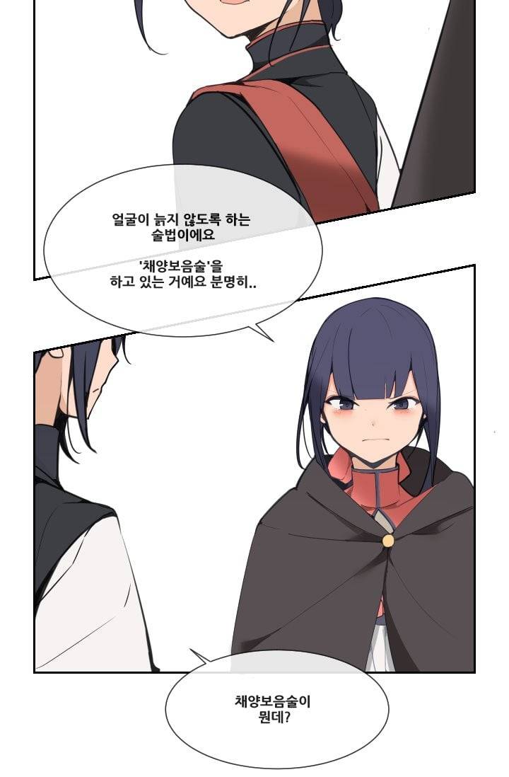 마검왕 43화 23