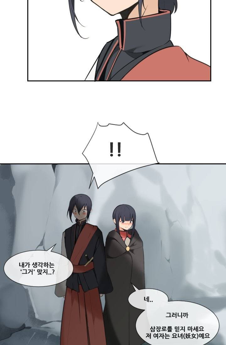 마검왕 43화 27