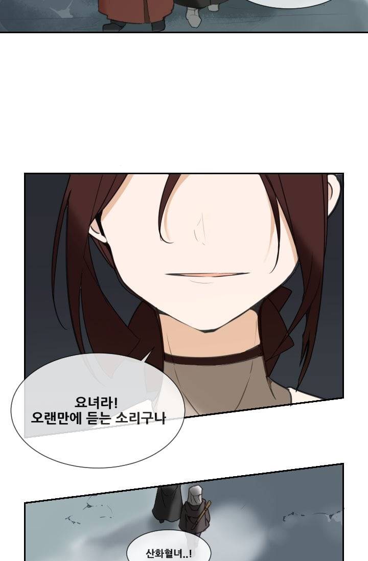 마검왕 43화 28