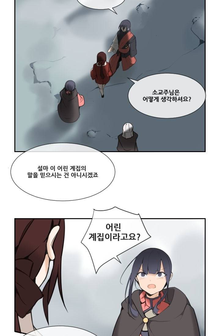마검왕 43화 29