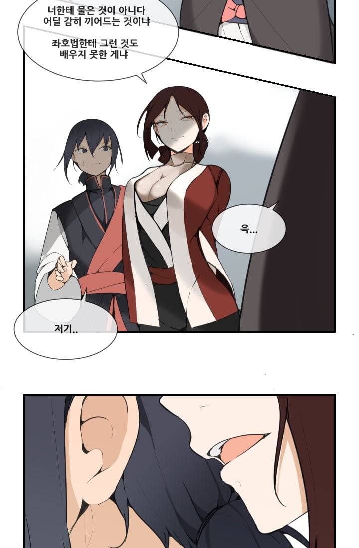 마검왕 43화 30