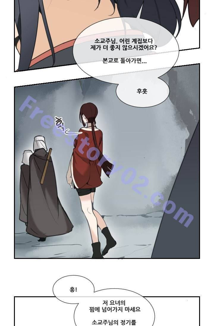 마검왕 43화 31