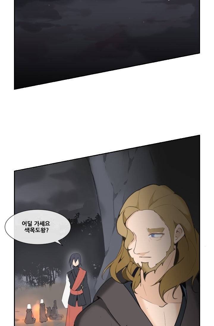 마검왕 43화 35
