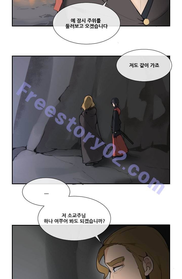 마검왕 43화 36