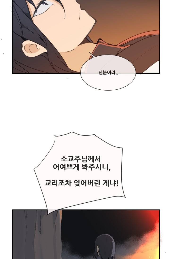 마검왕 43화 44