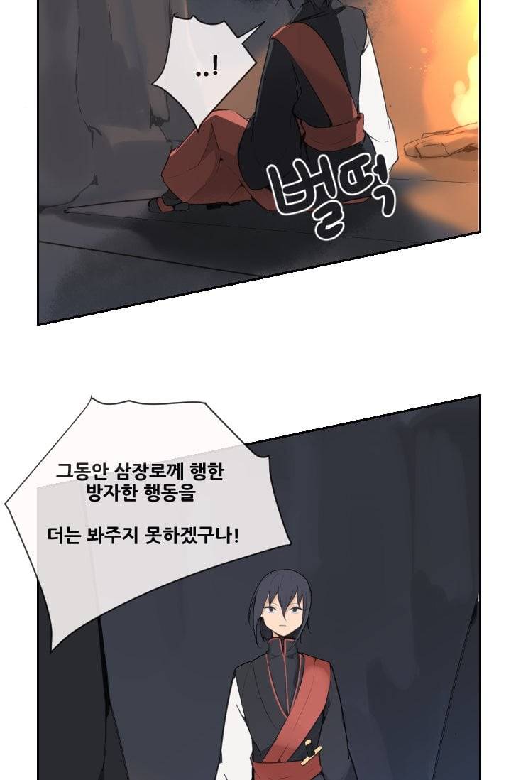 마검왕 43화 45