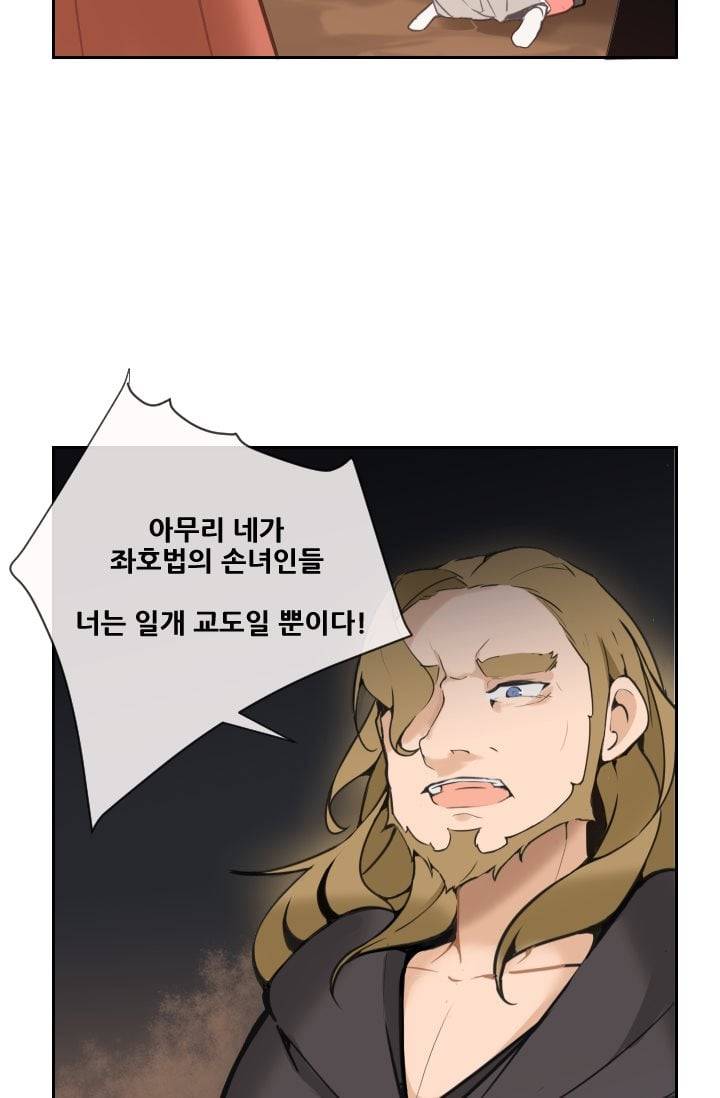 마검왕 43화 47