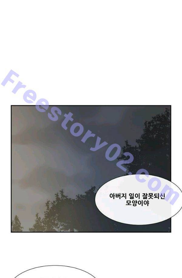 마검왕 53화 1