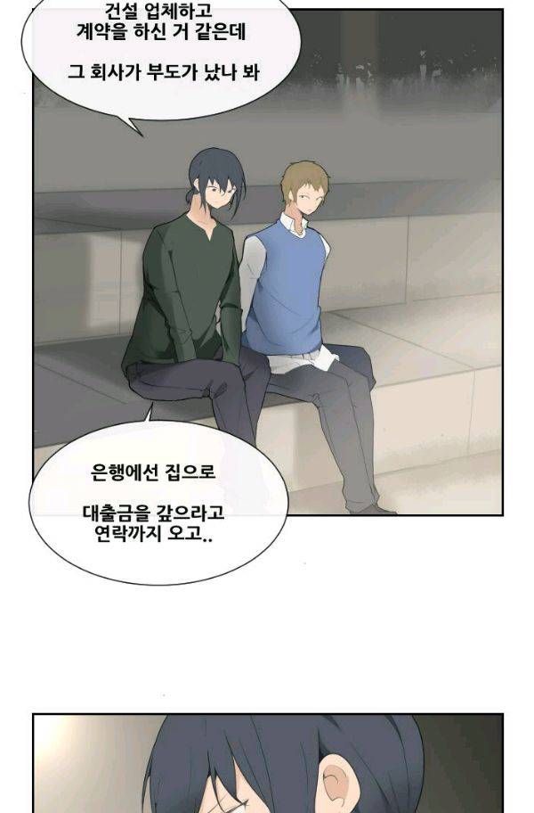 마검왕 53화 2