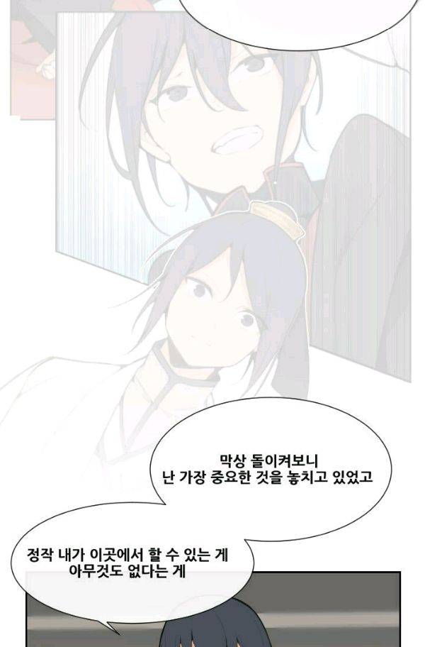 마검왕 53화 4