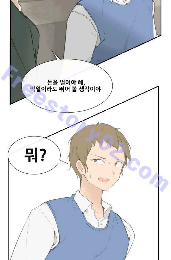 마검왕 53화 6