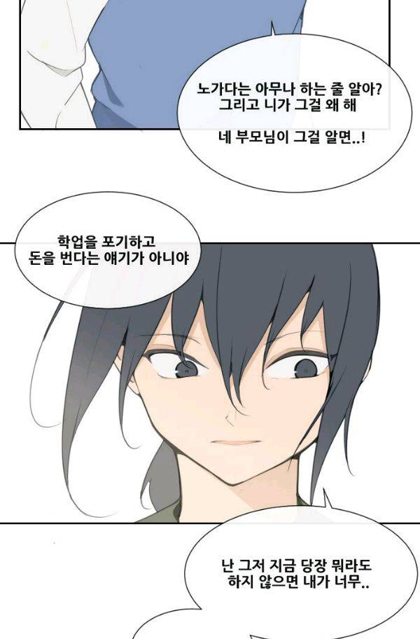 마검왕 53화 7