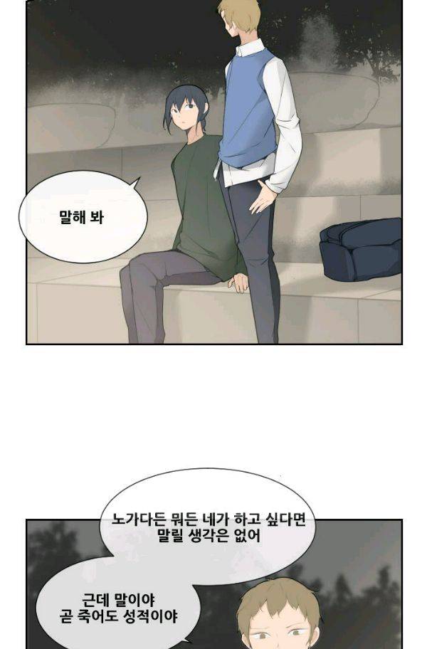 마검왕 53화 9