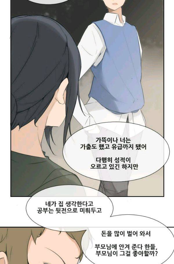 마검왕 53화 10