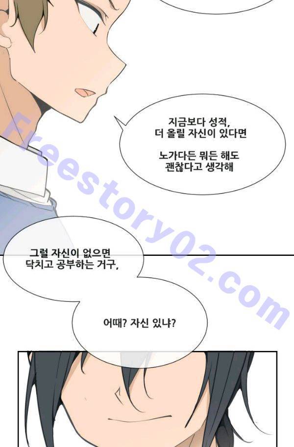 마검왕 53화 11