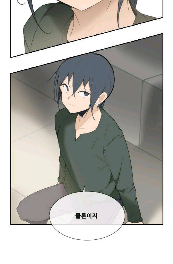 마검왕 53화 12