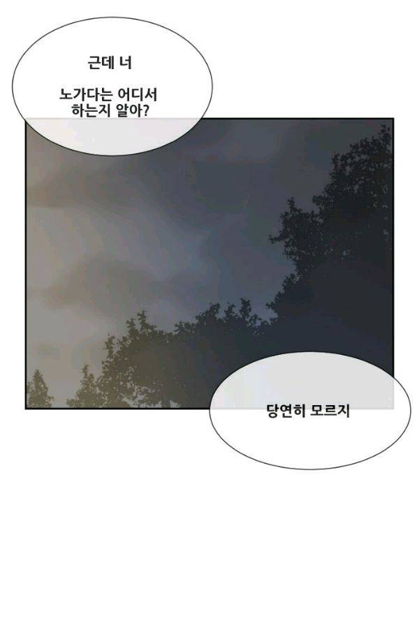 마검왕 53화 13