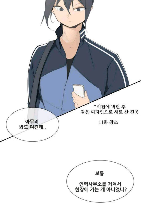 마검왕 53화 17