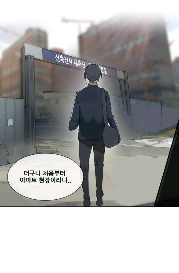 마검왕 53화 18