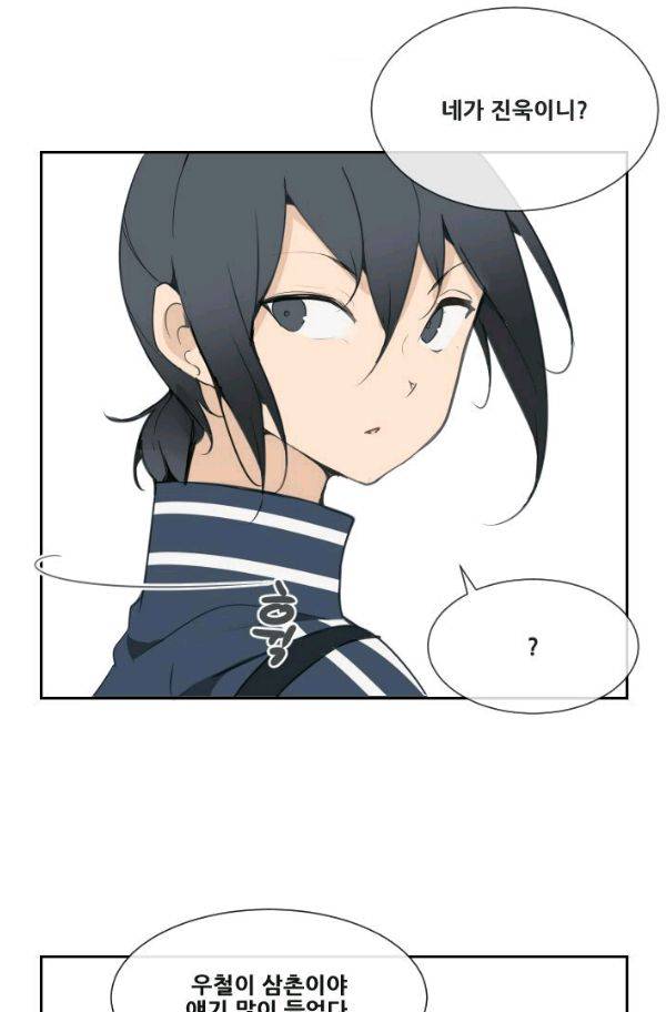 마검왕 53화 19