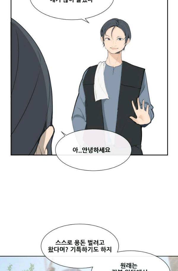 마검왕 53화 20